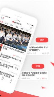 环球爆料热点新闻视频回放,热点新闻视频回放深度解析